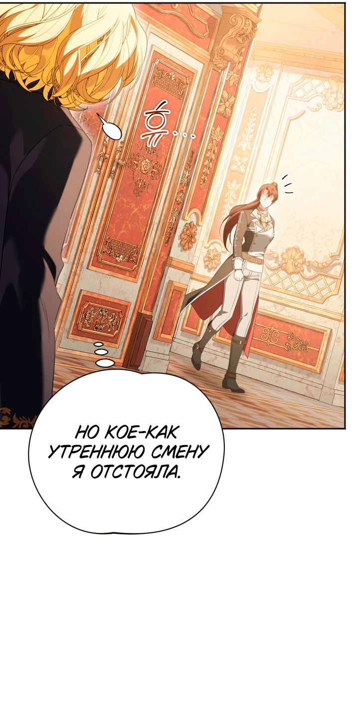 Манга Золотой рыцарь - Глава 33 Страница 34
