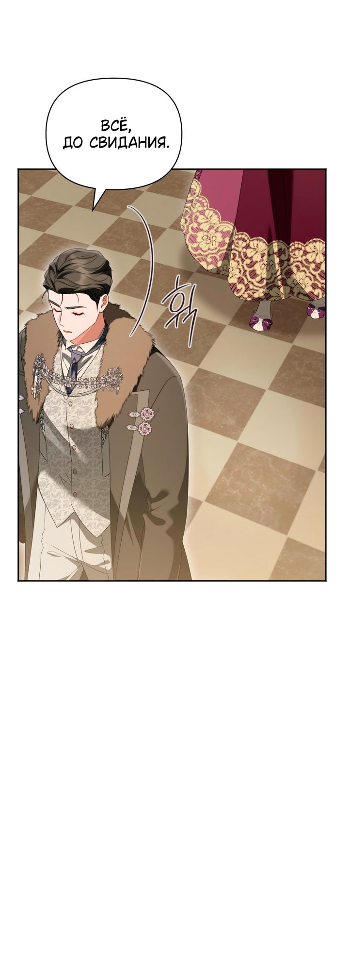 Манга Золотой рыцарь - Глава 33 Страница 28