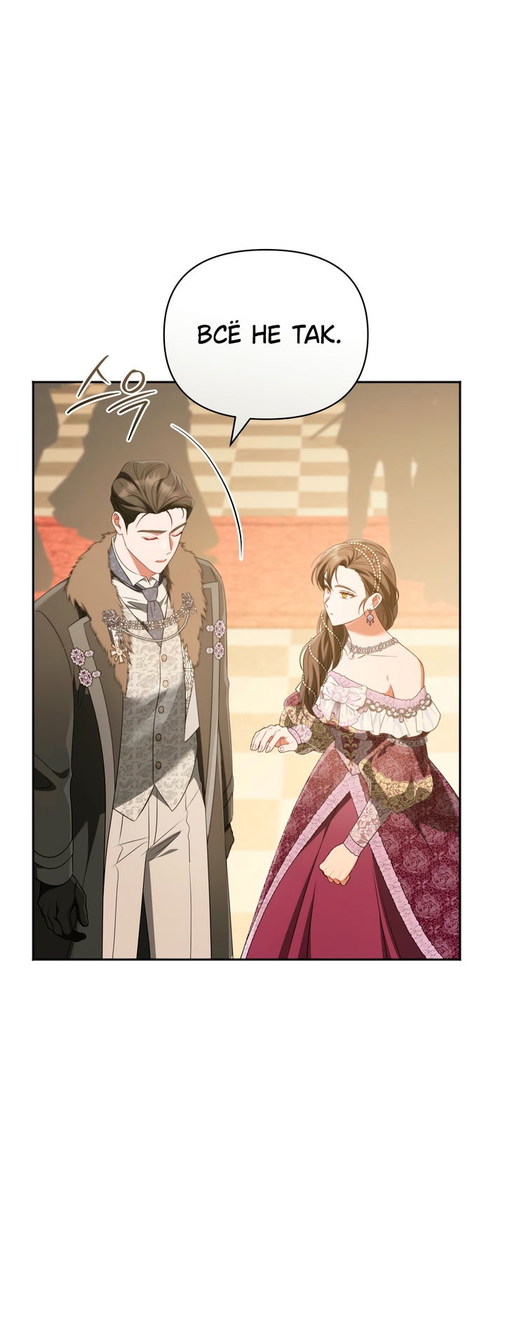 Манга Золотой рыцарь - Глава 33 Страница 15