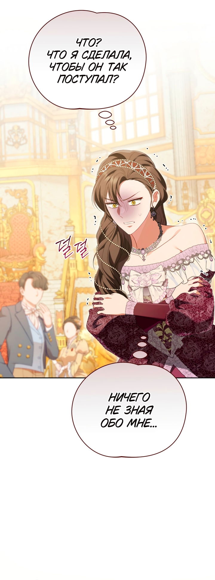 Манга Золотой рыцарь - Глава 33 Страница 30