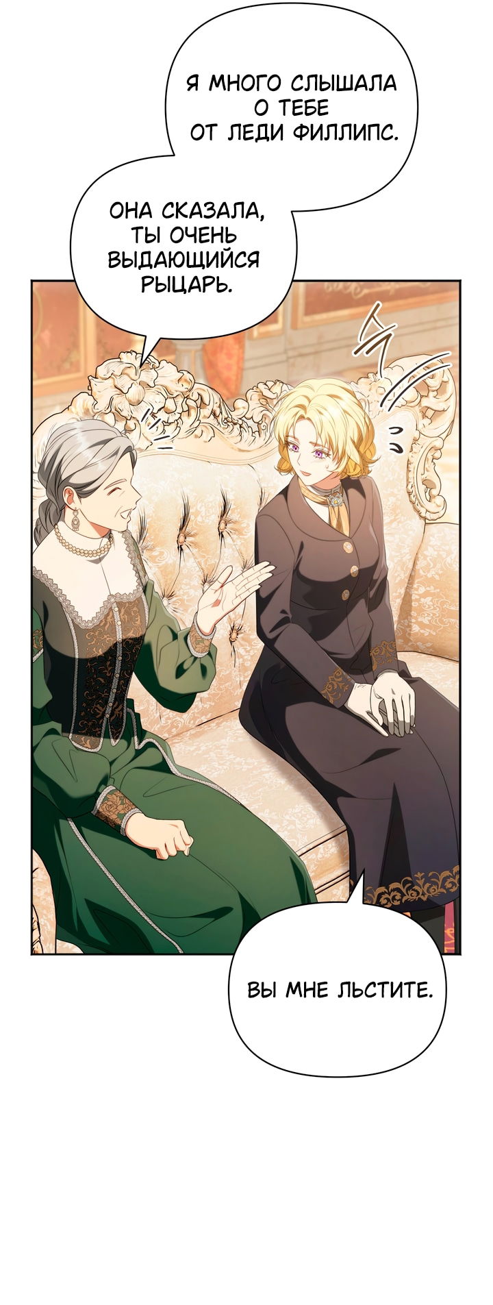 Манга Золотой рыцарь - Глава 33 Страница 46