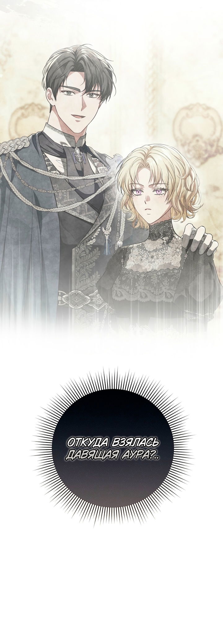 Манга Золотой рыцарь - Глава 33 Страница 23