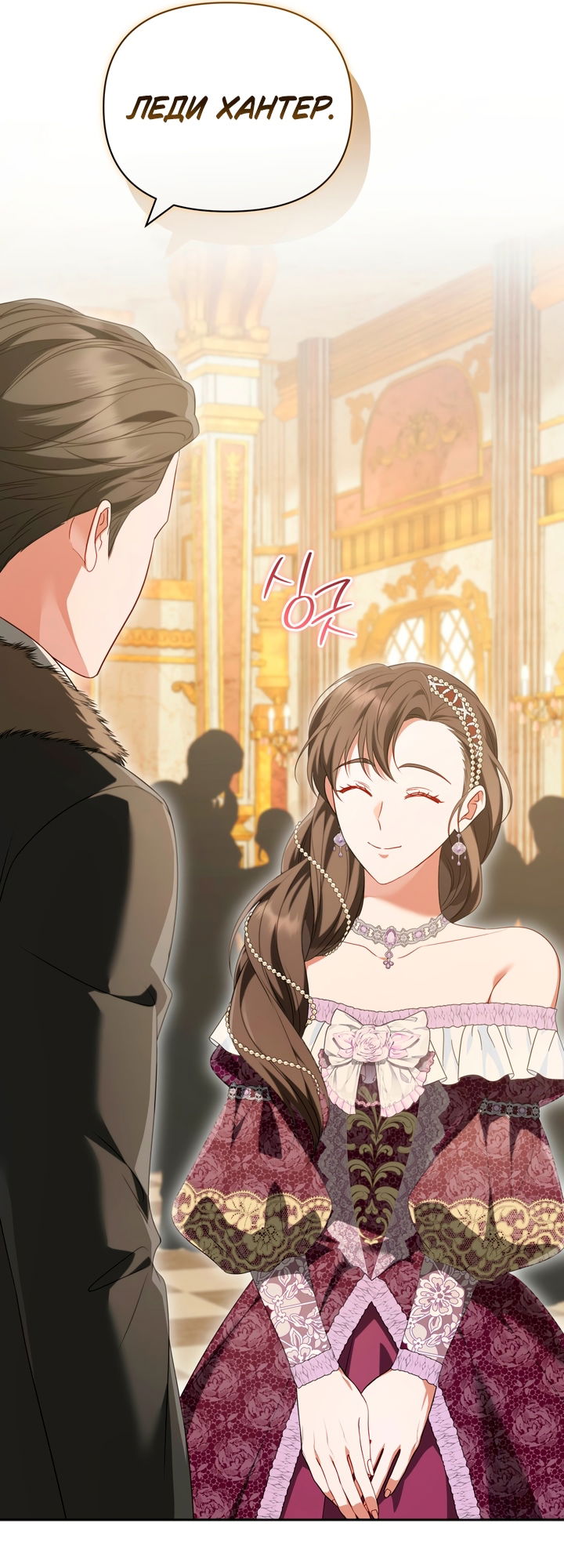 Манга Золотой рыцарь - Глава 33 Страница 6