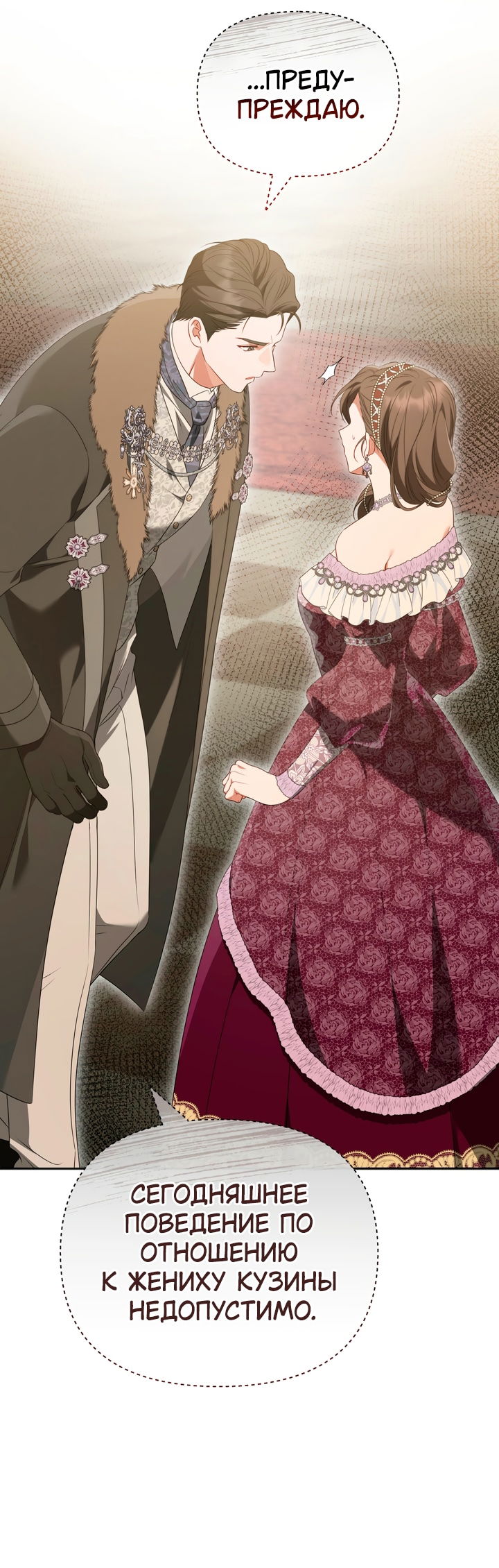 Манга Золотой рыцарь - Глава 33 Страница 27