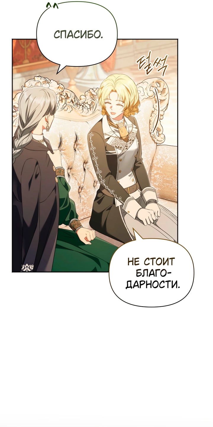 Манга Золотой рыцарь - Глава 33 Страница 50