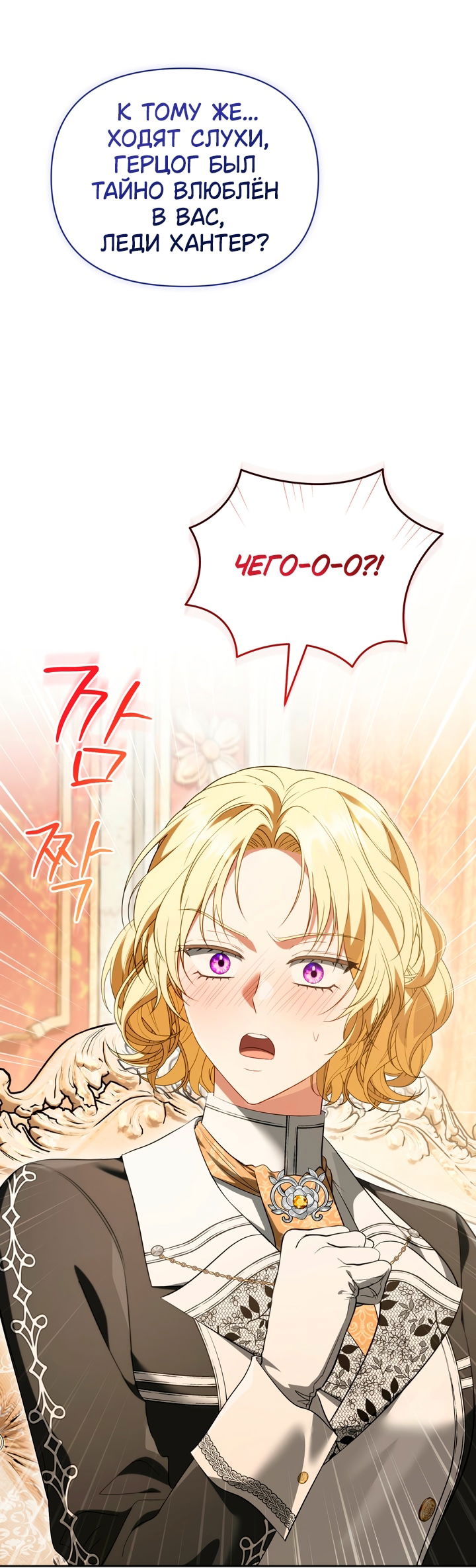 Манга Золотой рыцарь - Глава 33 Страница 55