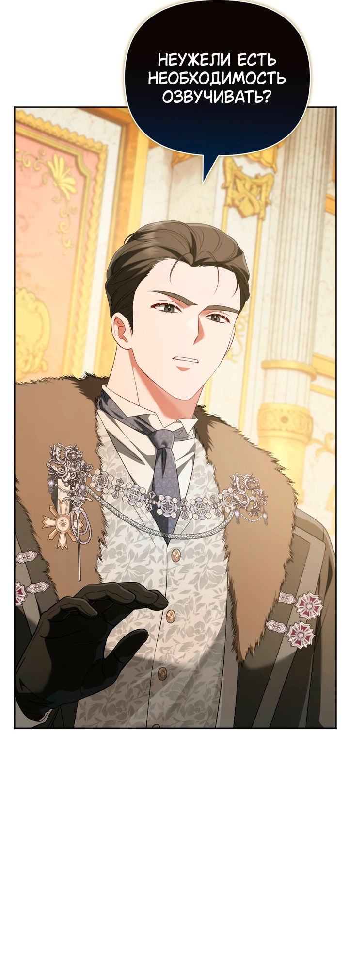 Манга Золотой рыцарь - Глава 33 Страница 19