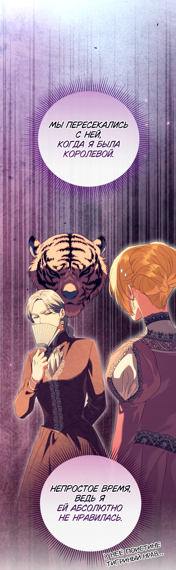 Манга Золотой рыцарь - Глава 33 Страница 42