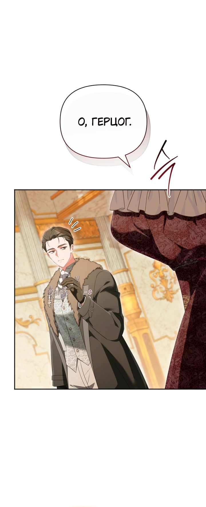 Манга Золотой рыцарь - Глава 33 Страница 5