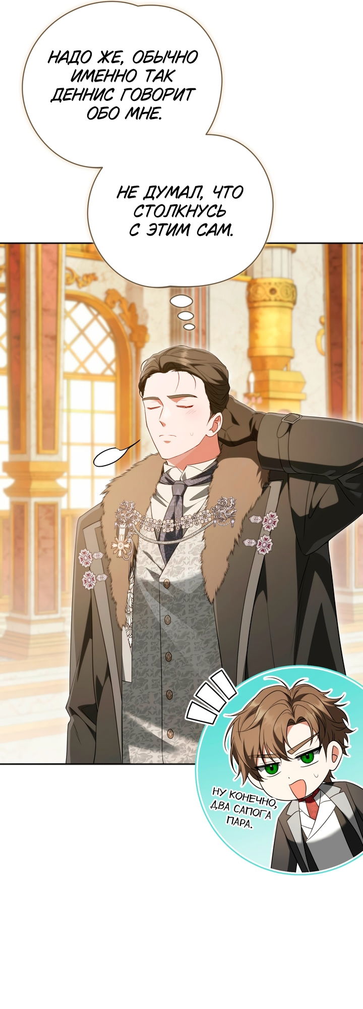 Манга Золотой рыцарь - Глава 33 Страница 4