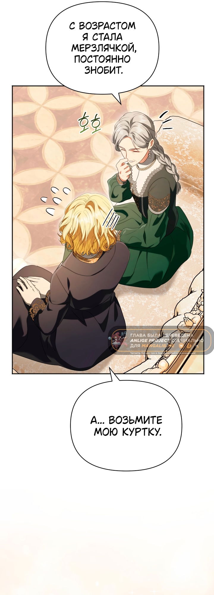 Манга Золотой рыцарь - Глава 33 Страница 48