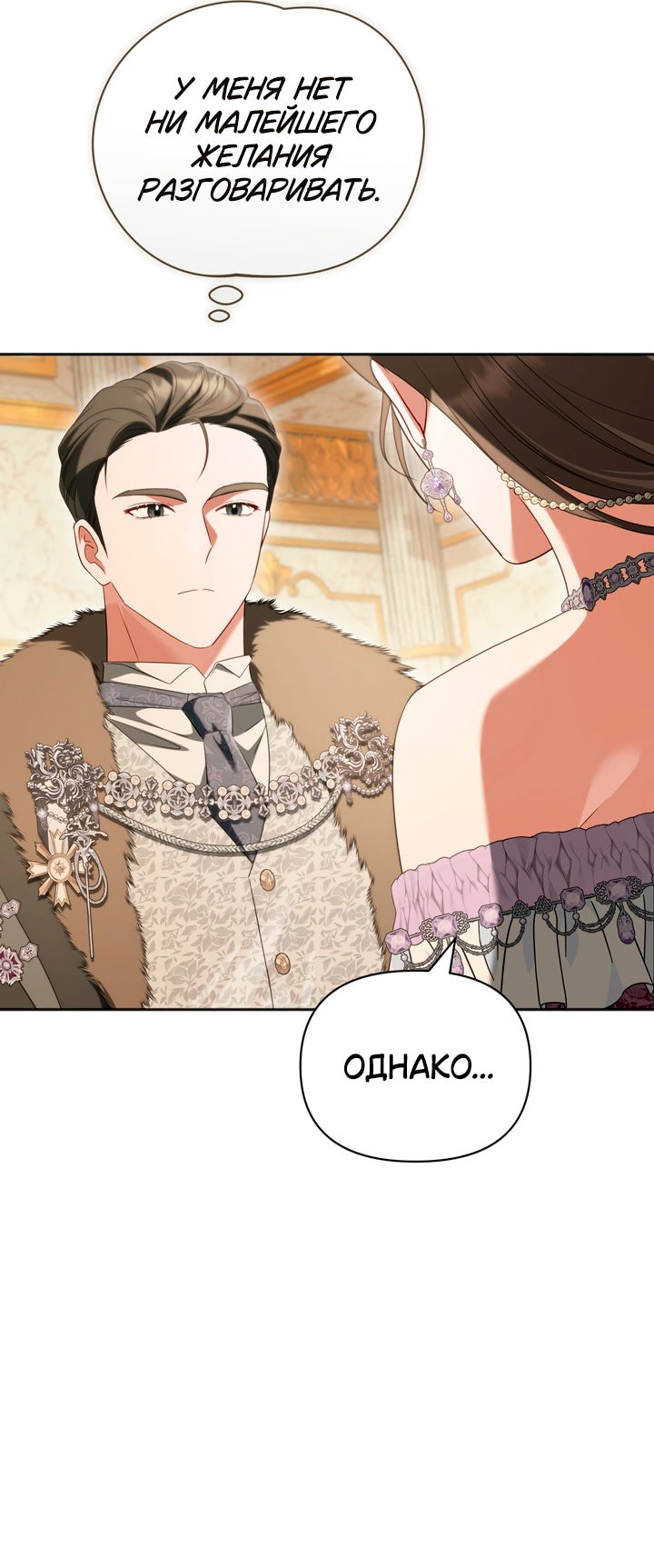 Манга Золотой рыцарь - Глава 33 Страница 10