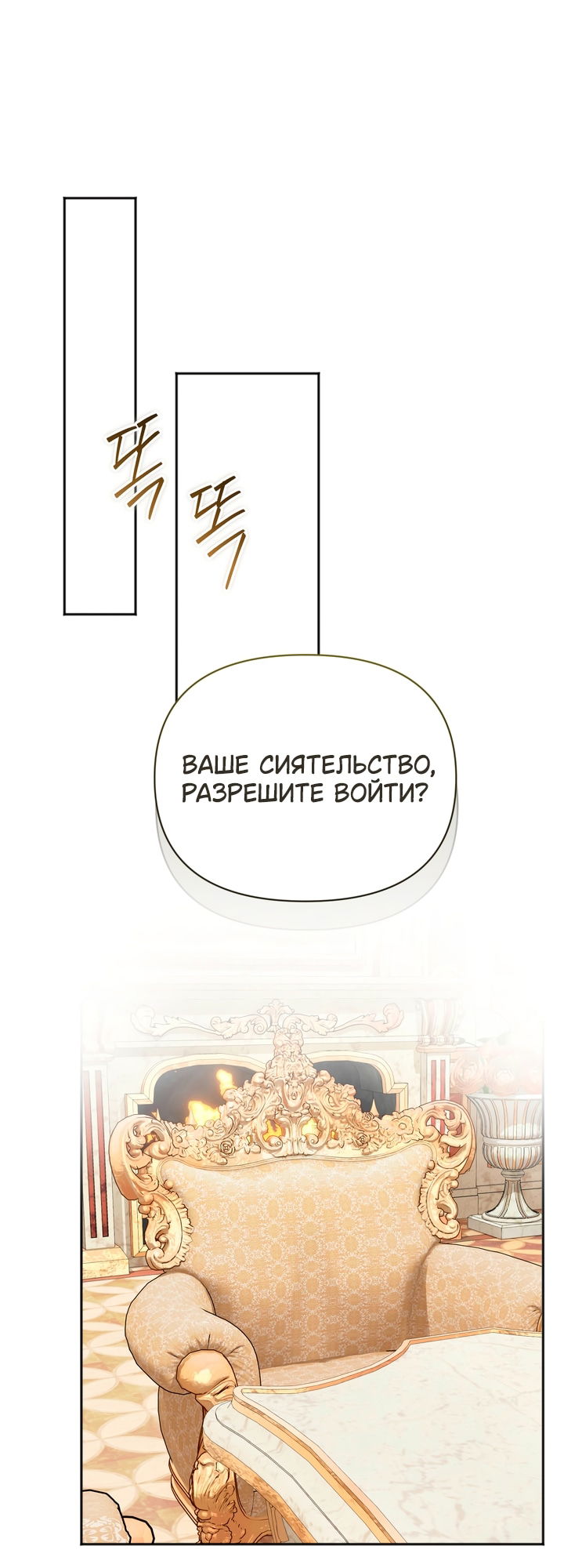 Манга Золотой рыцарь - Глава 33 Страница 38