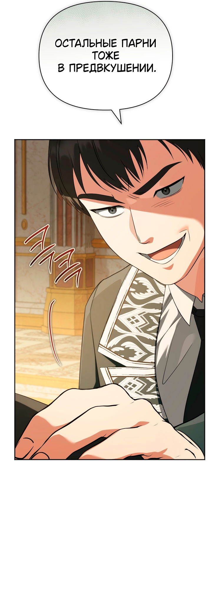 Манга Золотой рыцарь - Глава 33 Страница 60