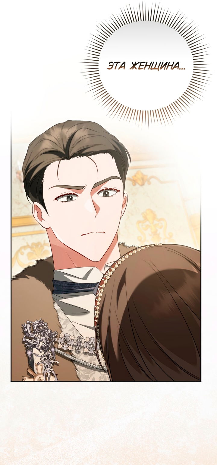 Манга Золотой рыцарь - Глава 33 Страница 13