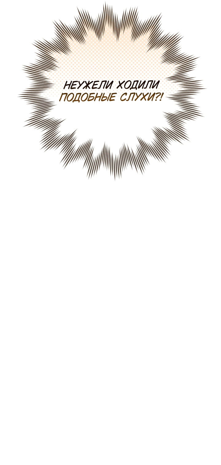 Манга Золотой рыцарь - Глава 33 Страница 57