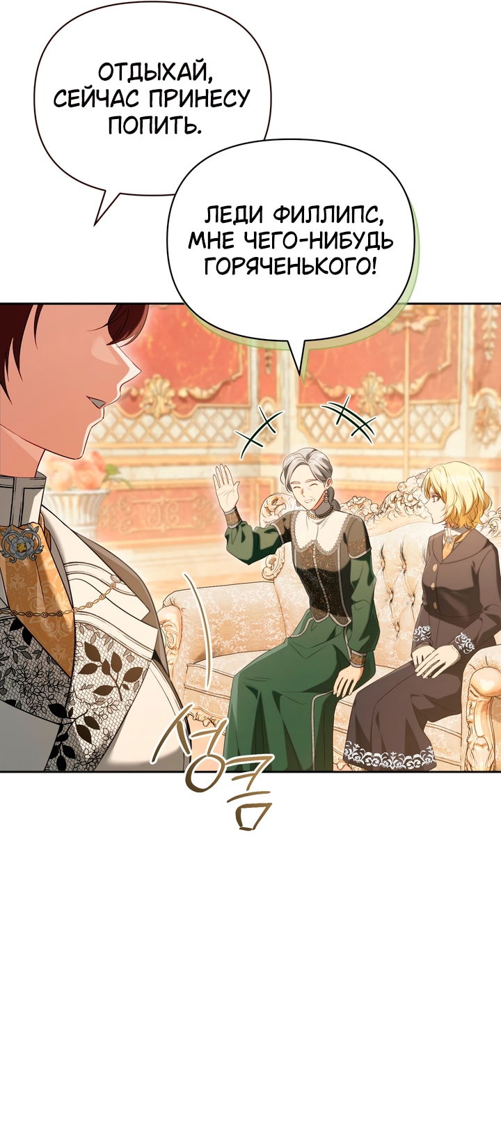 Манга Золотой рыцарь - Глава 33 Страница 47