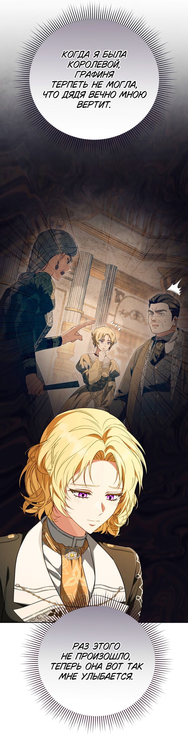 Манга Золотой рыцарь - Глава 33 Страница 51