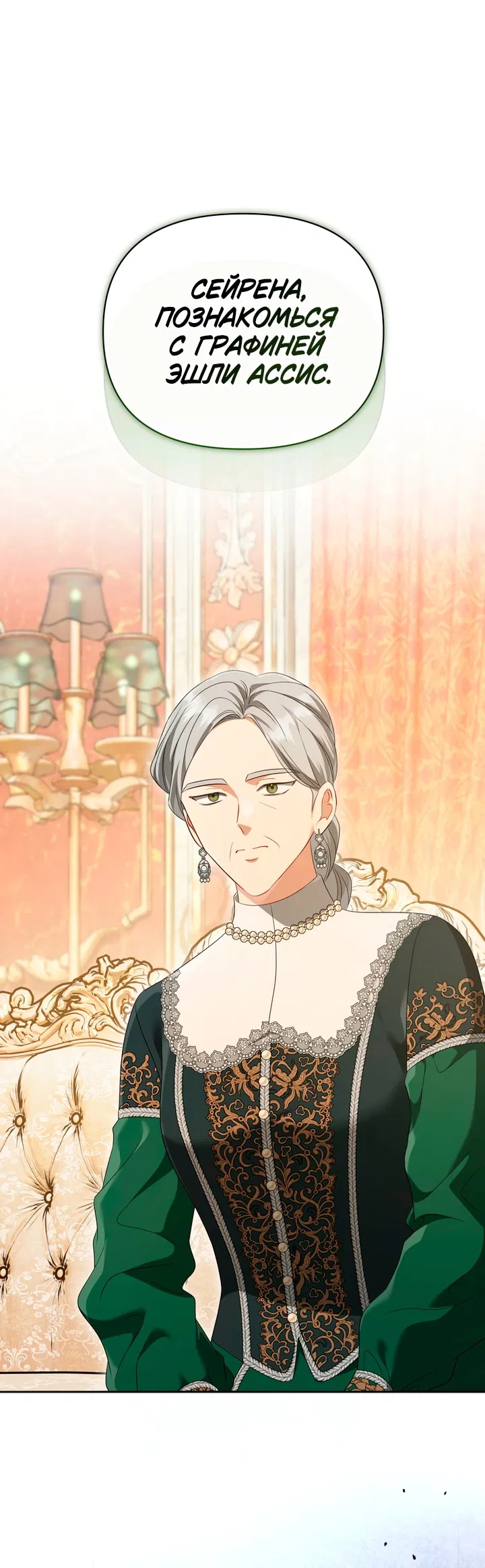 Манга Золотой рыцарь - Глава 33 Страница 41