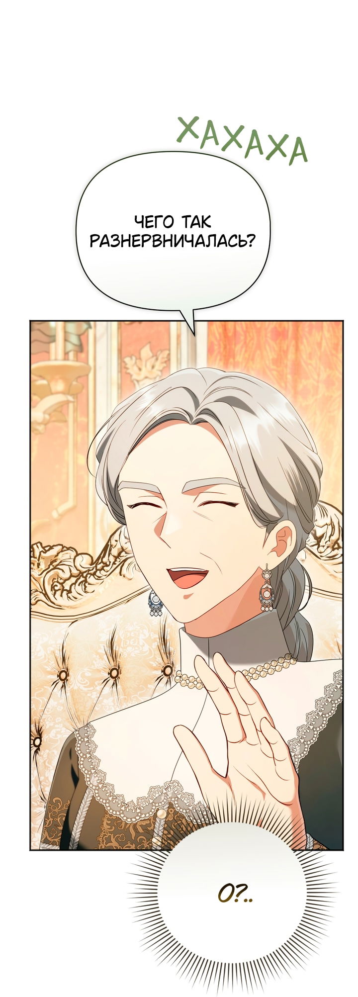 Манга Золотой рыцарь - Глава 33 Страница 44