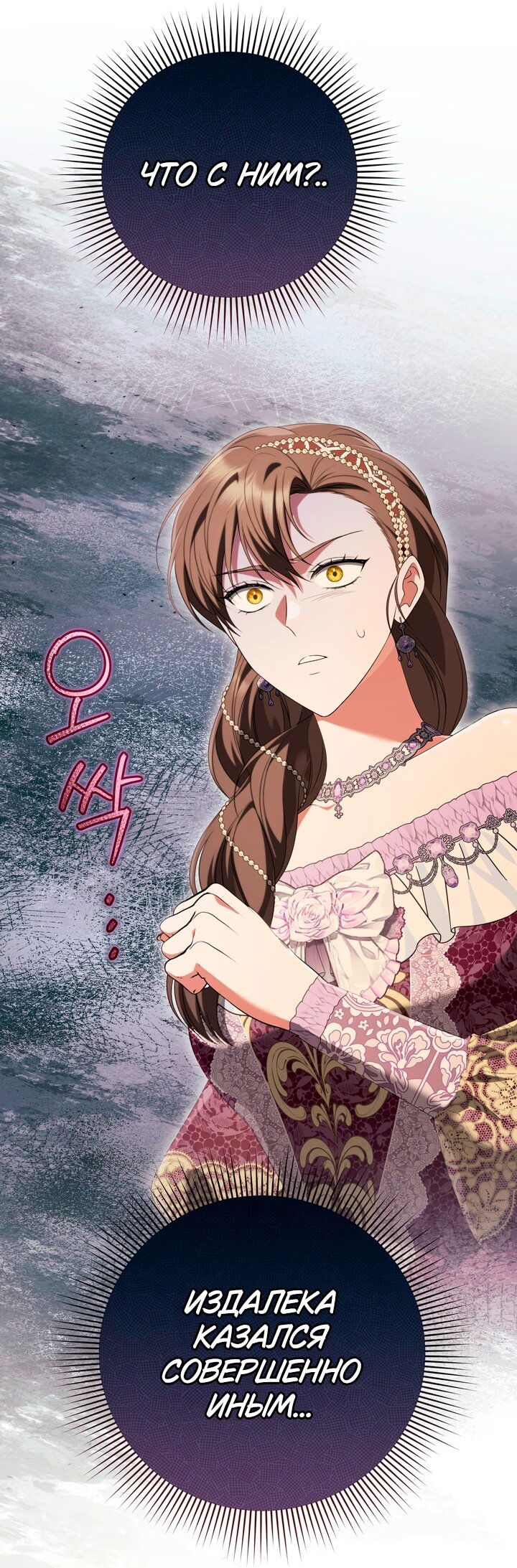 Манга Золотой рыцарь - Глава 33 Страница 22