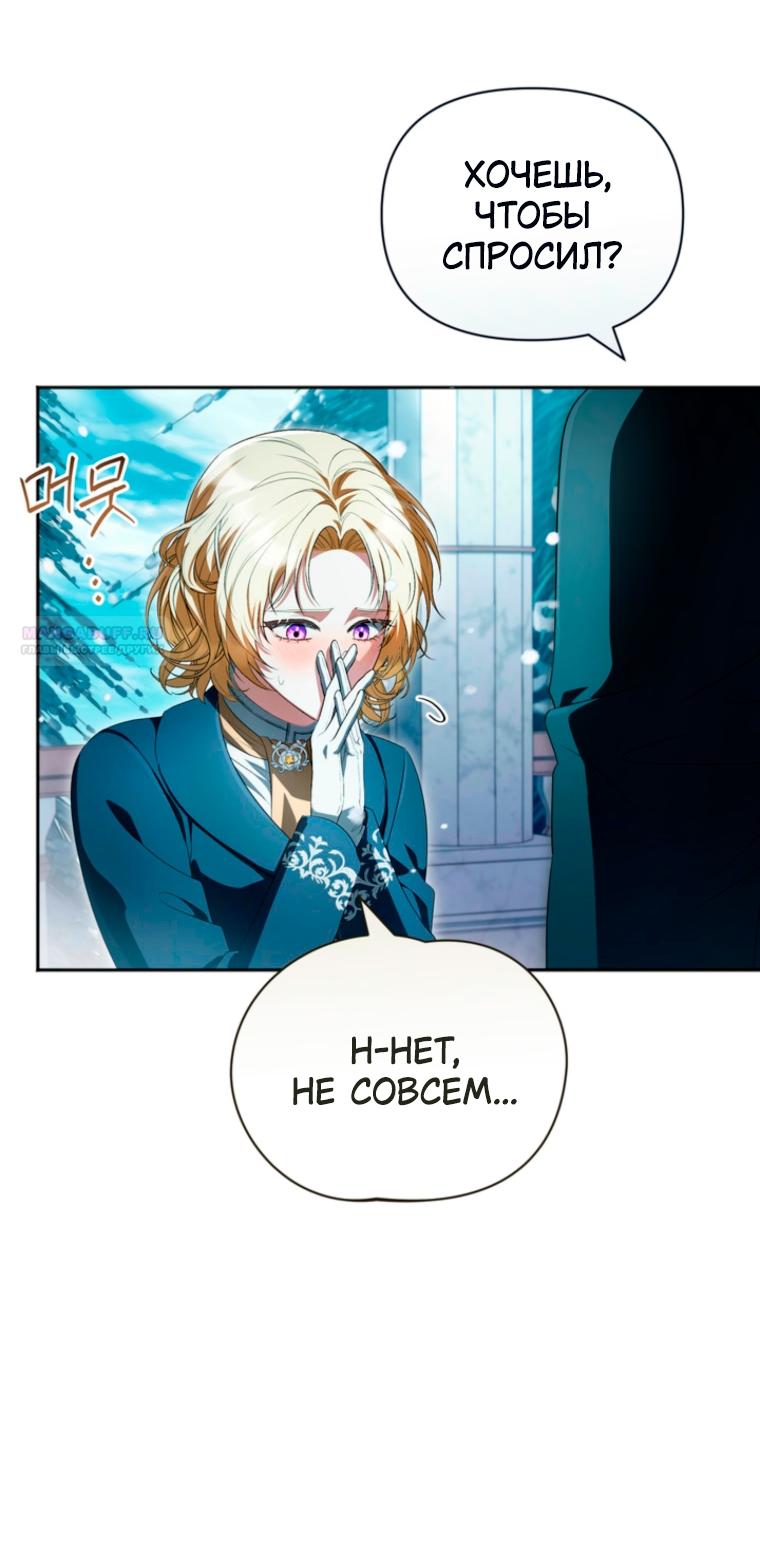 Манга Золотой рыцарь - Глава 34 Страница 30