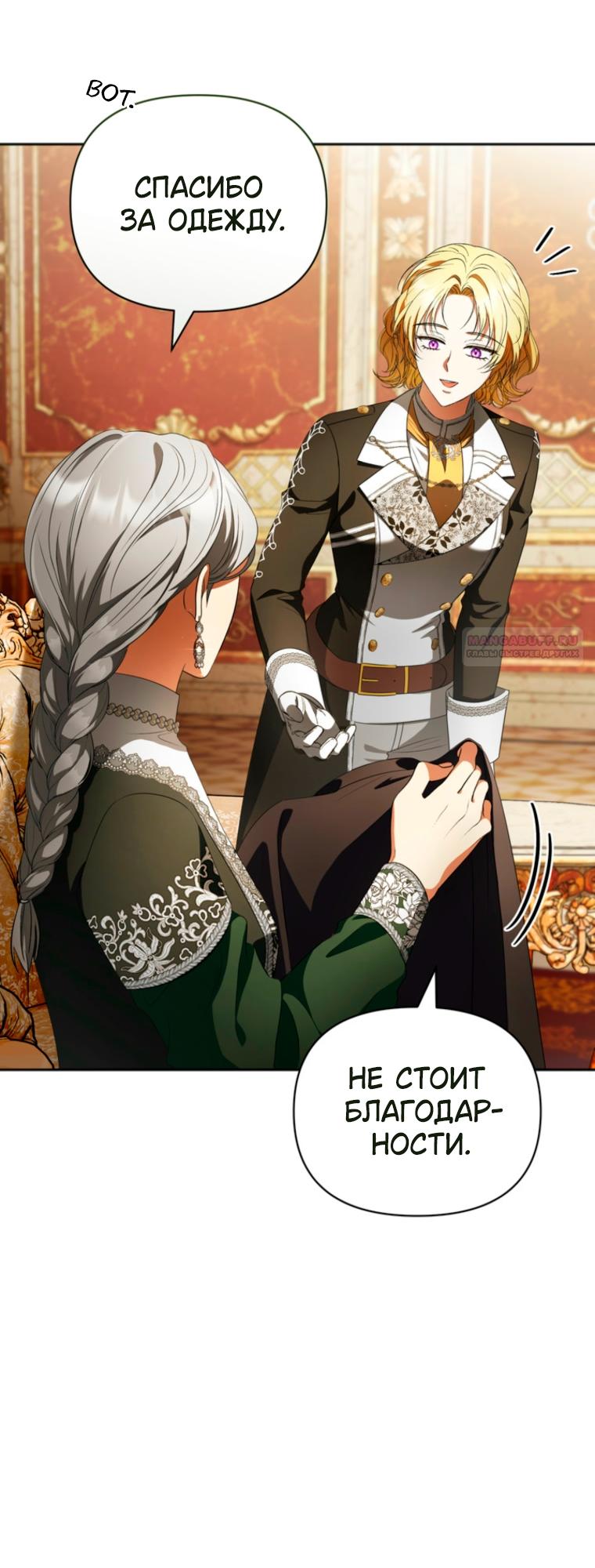 Манга Золотой рыцарь - Глава 34 Страница 10