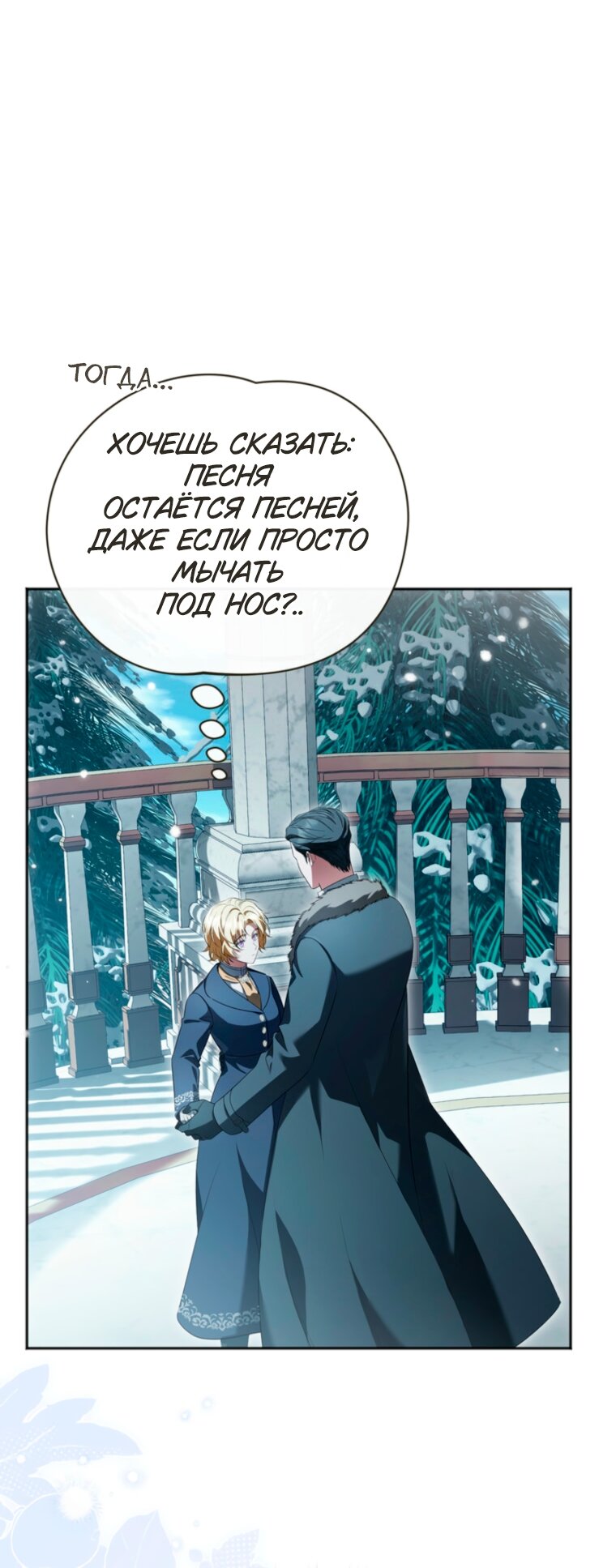 Манга Золотой рыцарь - Глава 34 Страница 49