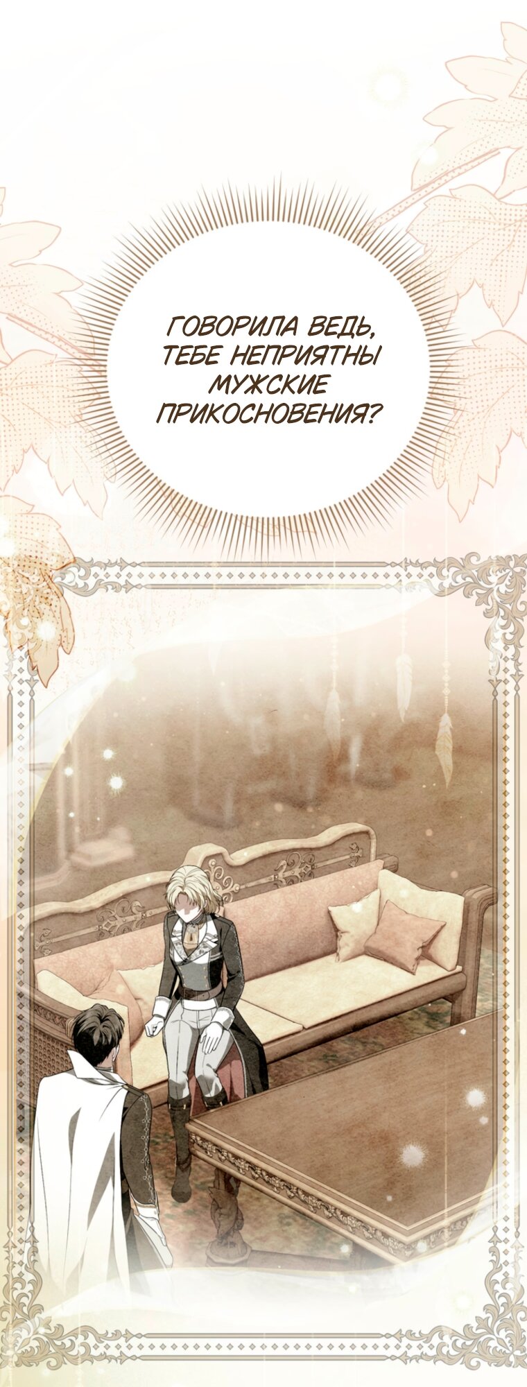 Манга Золотой рыцарь - Глава 34 Страница 55