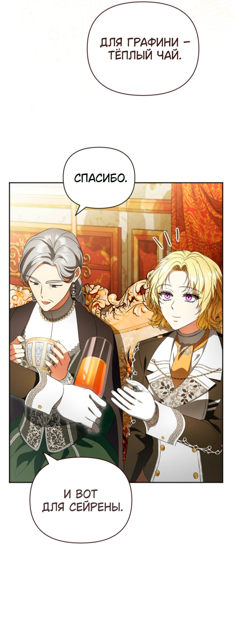 Манга Золотой рыцарь - Глава 34 Страница 4