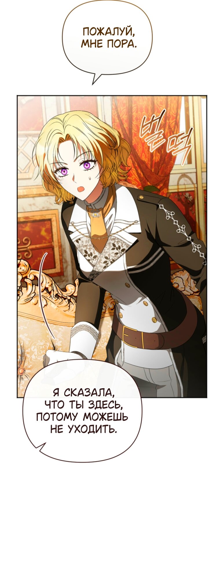 Манга Золотой рыцарь - Глава 34 Страница 7