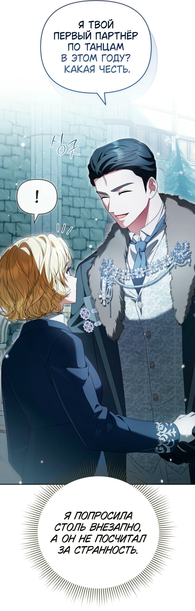 Манга Золотой рыцарь - Глава 34 Страница 44