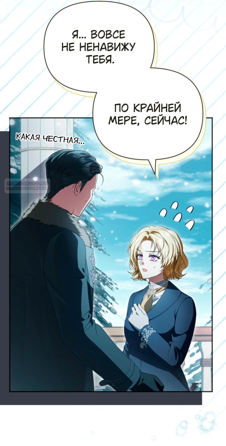 Манга Золотой рыцарь - Глава 34 Страница 70