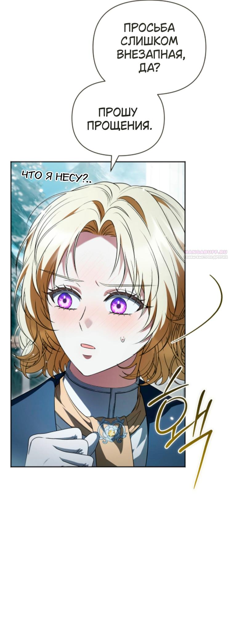 Манга Золотой рыцарь - Глава 34 Страница 42