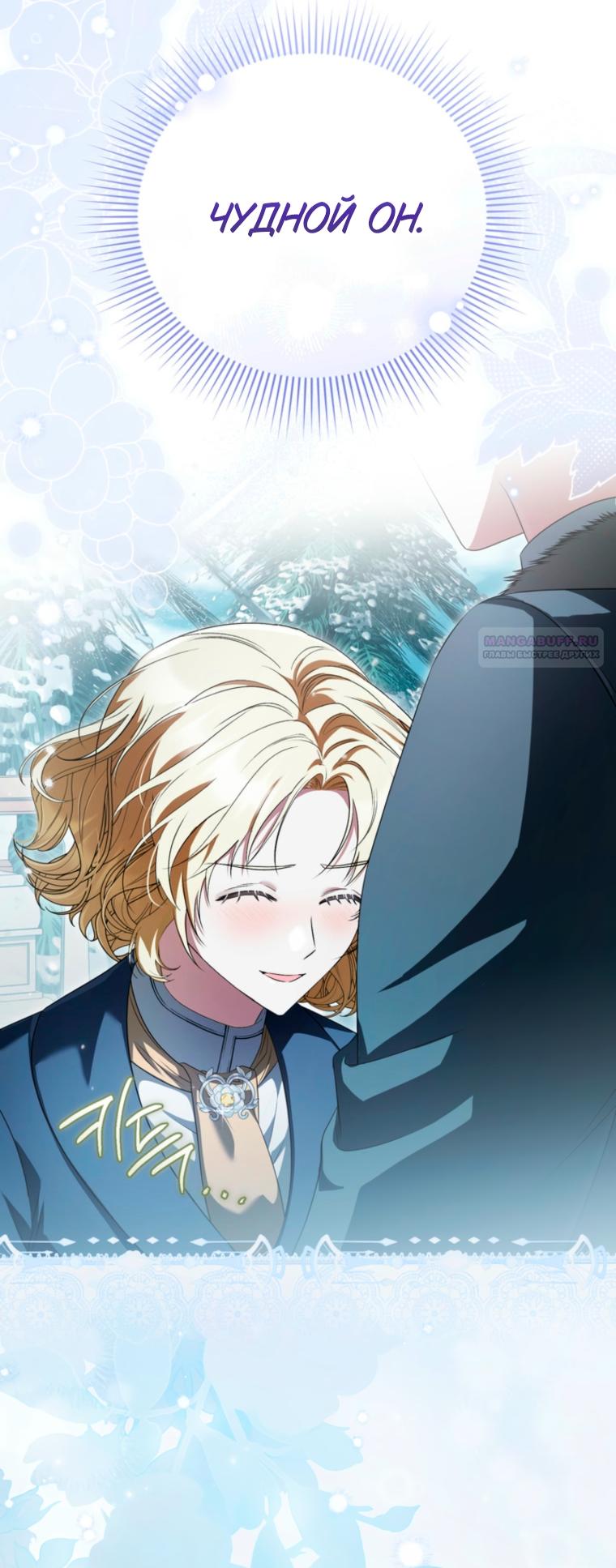 Манга Золотой рыцарь - Глава 34 Страница 50