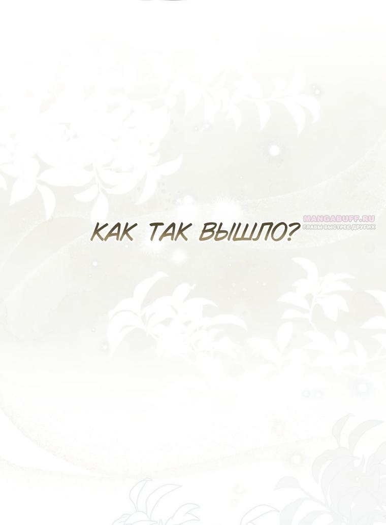 Манга Золотой рыцарь - Глава 34 Страница 58