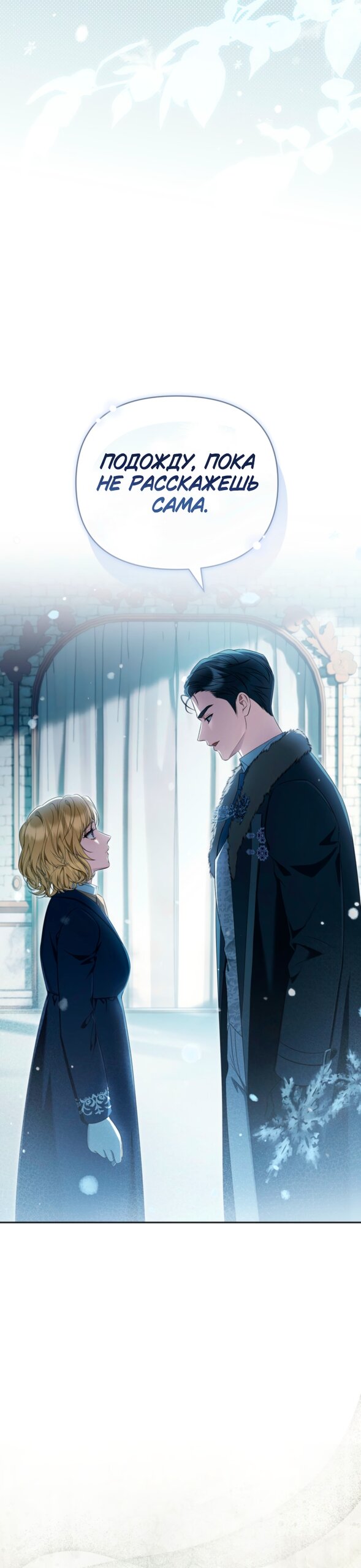 Манга Золотой рыцарь - Глава 34 Страница 32