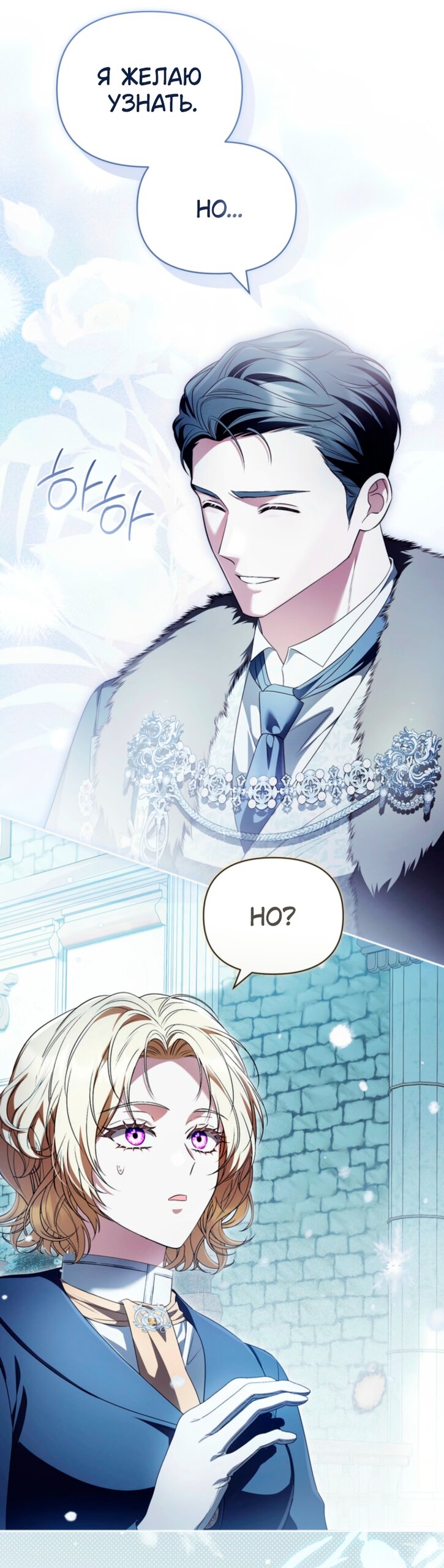 Манга Золотой рыцарь - Глава 34 Страница 31