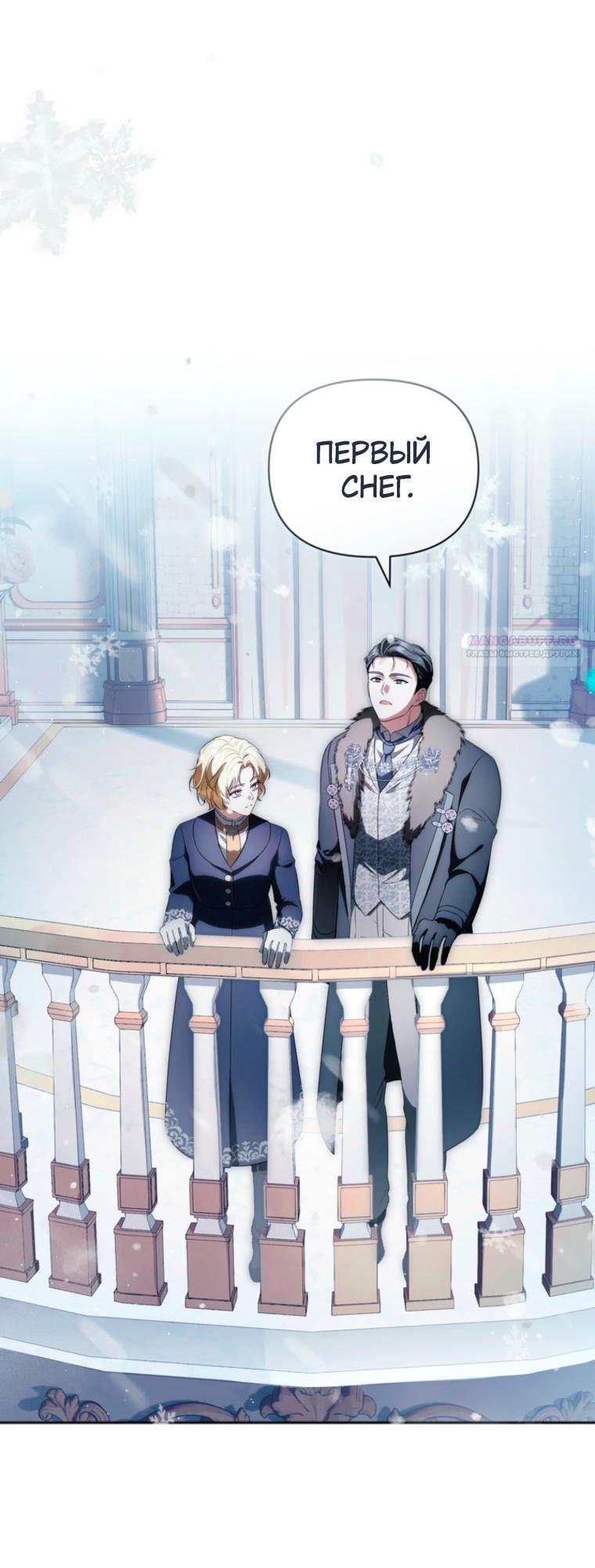 Манга Золотой рыцарь - Глава 34 Страница 18