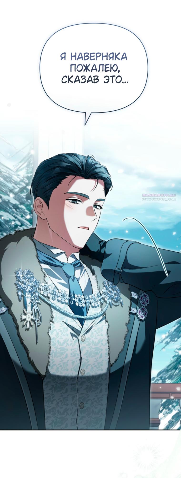 Манга Золотой рыцарь - Глава 34 Страница 74