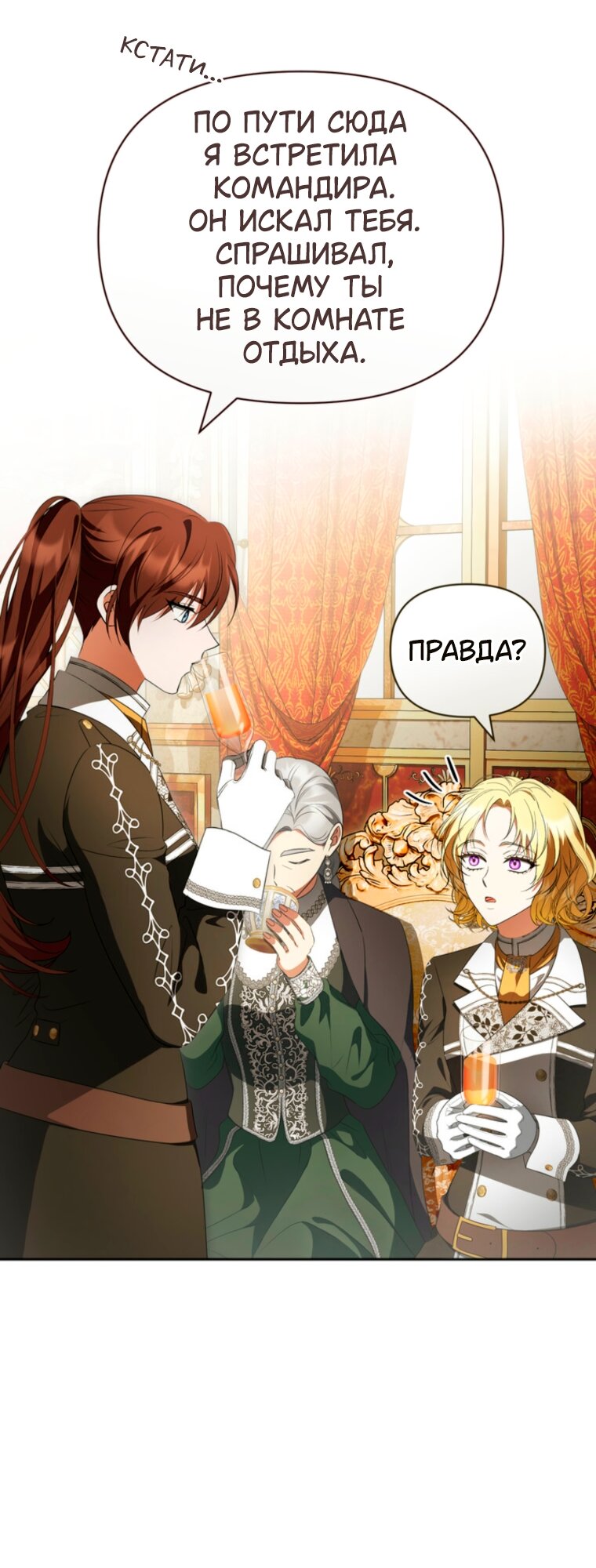 Манга Золотой рыцарь - Глава 34 Страница 5