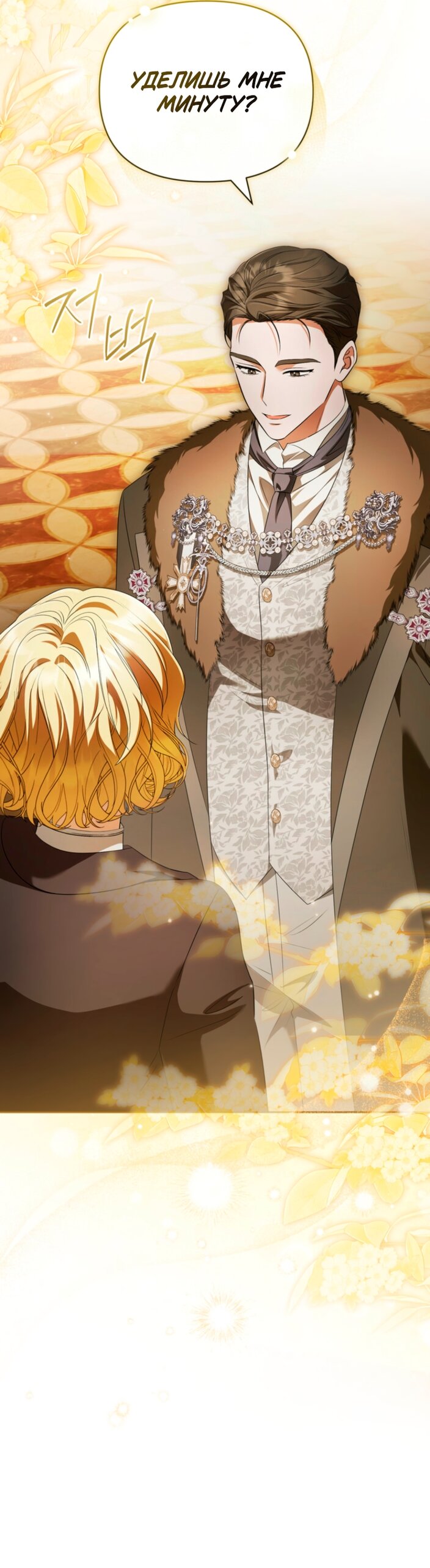 Манга Золотой рыцарь - Глава 34 Страница 13