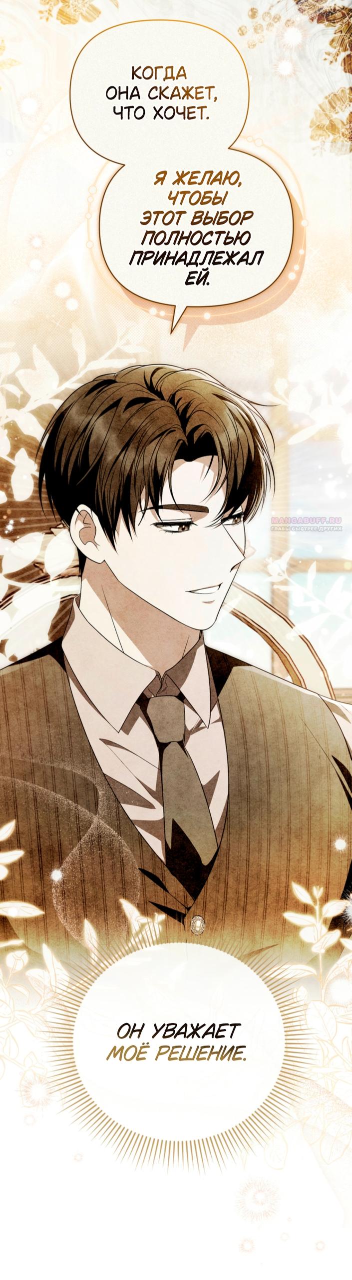 Манга Золотой рыцарь - Глава 34 Страница 34