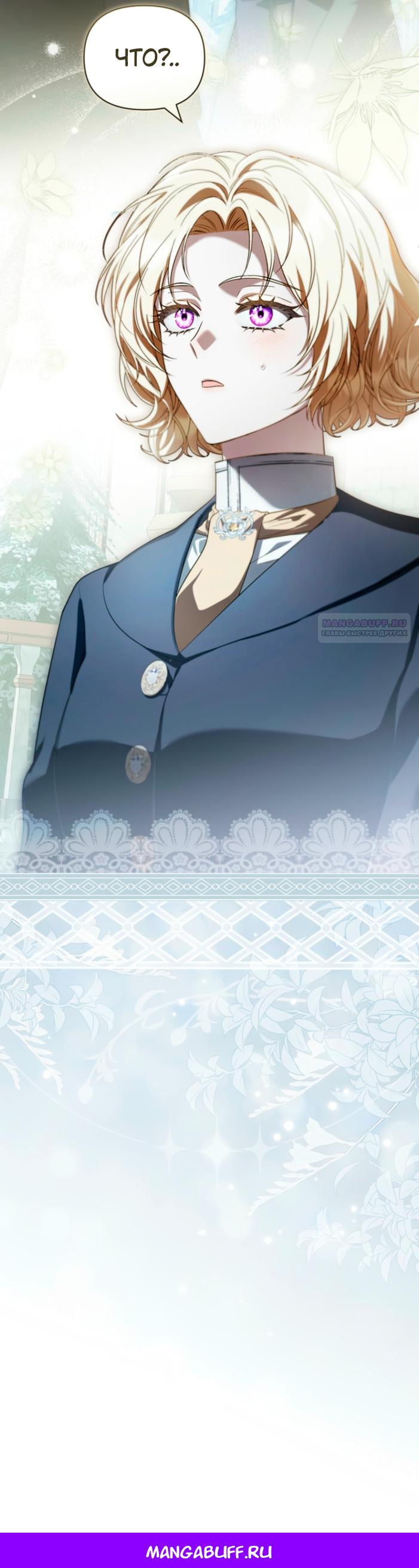 Манга Золотой рыцарь - Глава 34 Страница 76