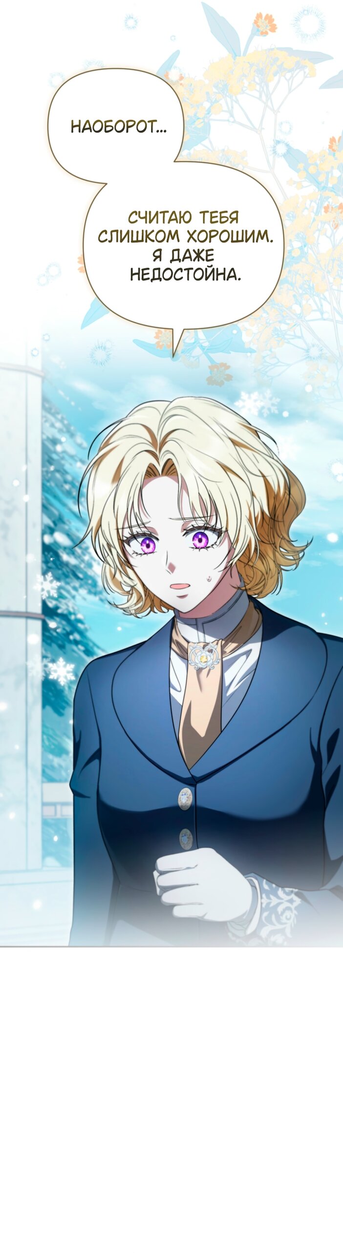 Манга Золотой рыцарь - Глава 34 Страница 71