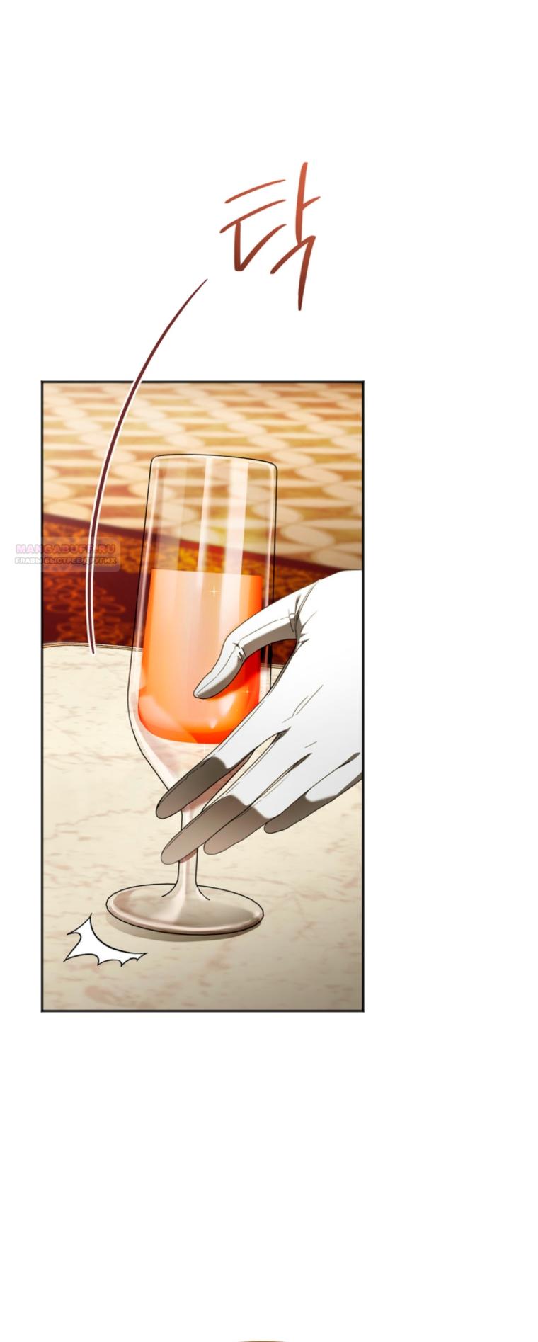 Манга Золотой рыцарь - Глава 34 Страница 6