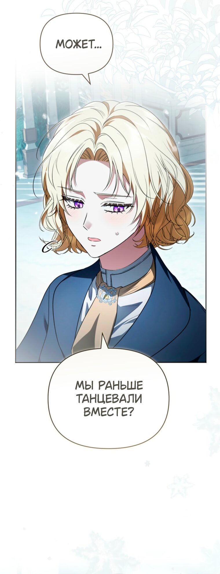 Манга Золотой рыцарь - Глава 34 Страница 59