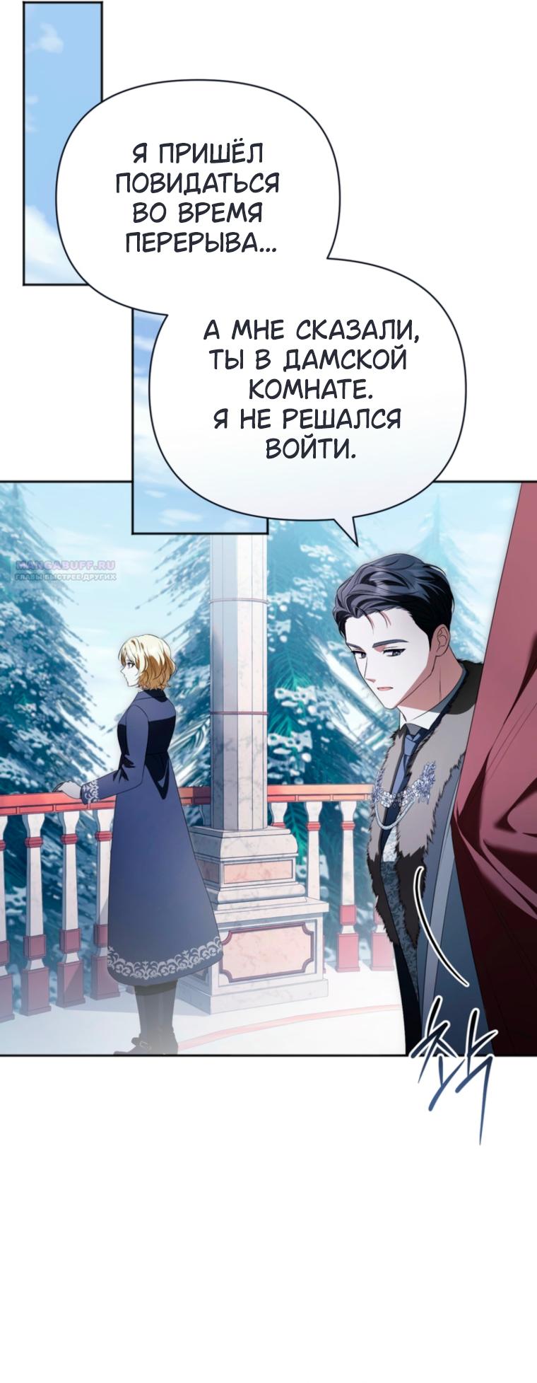 Манга Золотой рыцарь - Глава 34 Страница 14