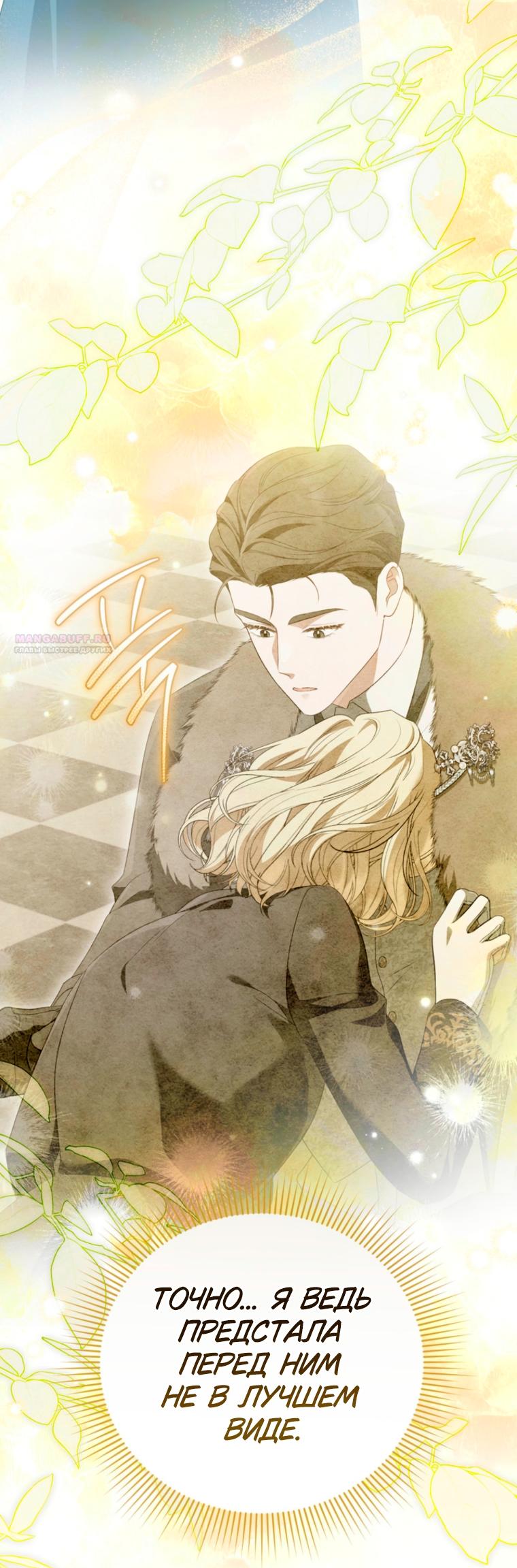 Манга Золотой рыцарь - Глава 34 Страница 26