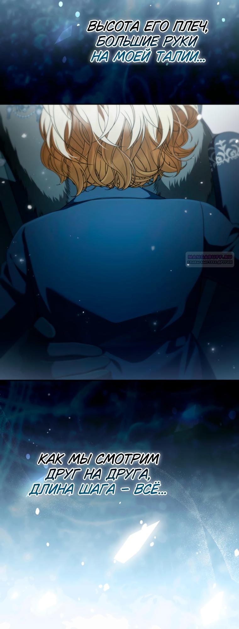 Манга Золотой рыцарь - Глава 34 Страница 62